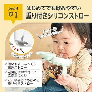 あらいぐママ⭐︎ Amazon.co.jp: EDISONmama(エジソンママ) ストローマグカップ あ